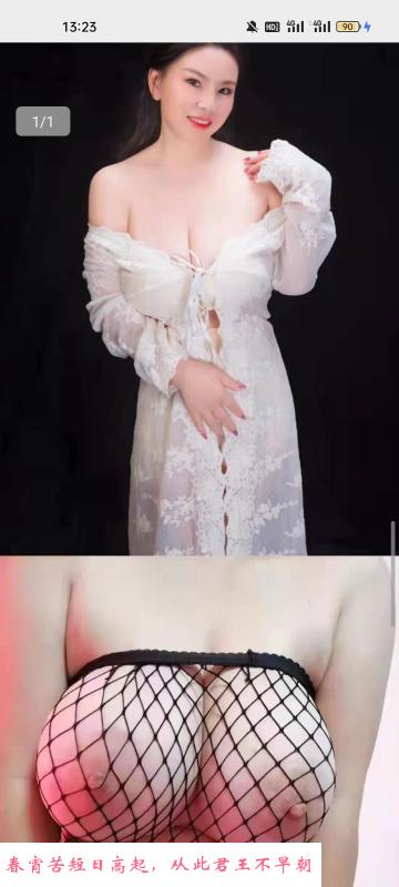 沈阳巨乳真善美 第4张