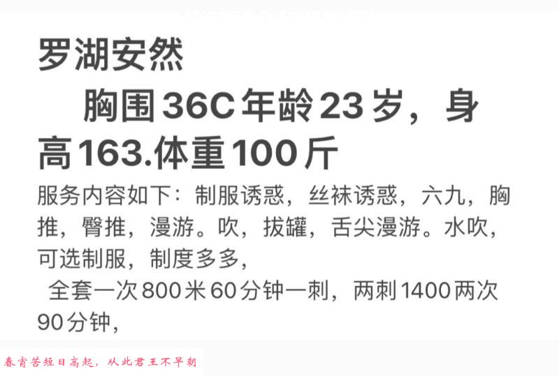 深圳罗湖安然 第3张