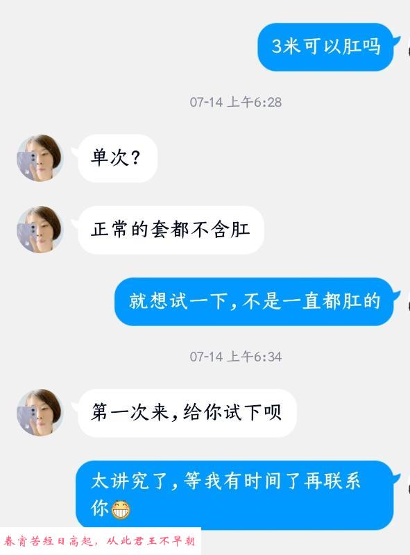 可肛小野猫 第3张