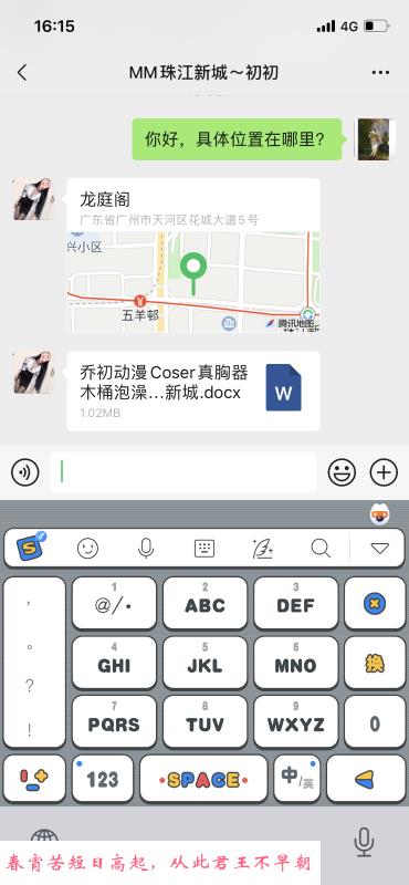 珠江新城初初 第4张