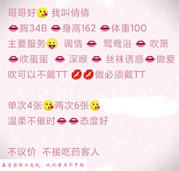 秀洲区泻火小少妇倩倩 第2张