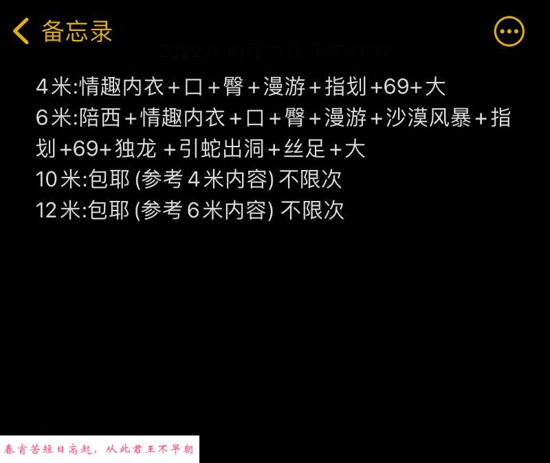 南开九儿 第3张