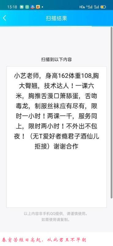 桥北小艺老师 第1张