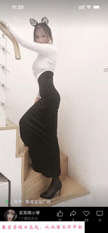 青浦躺采师 第1张