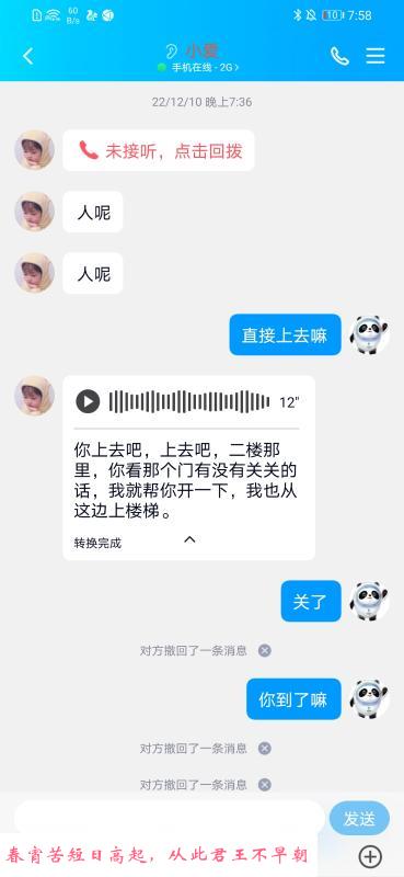 松江颜值少妇 第3张