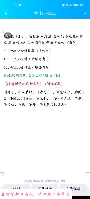 瑶海区少妇 第1张