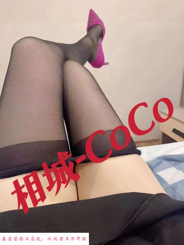 大奶coco小姐 第3张