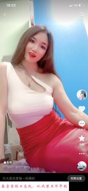 福永御姐 第1张