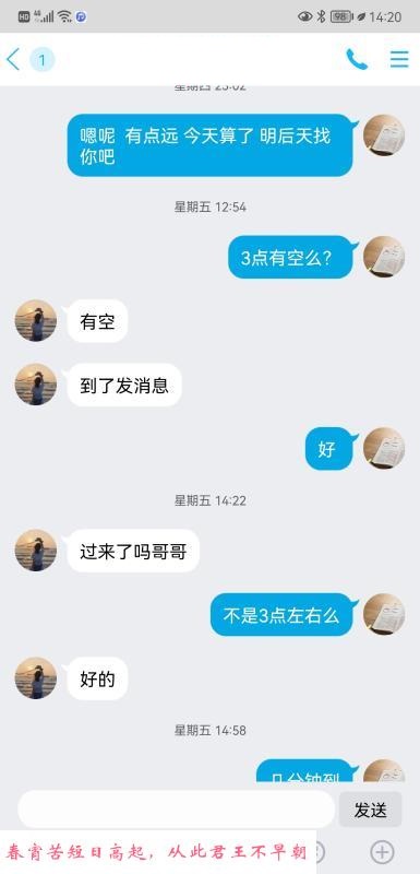 骚少妇浅儿 第2张