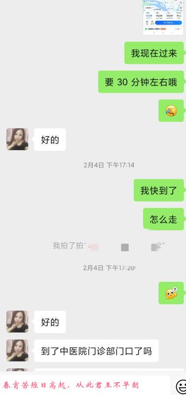 黄埔少妇小芳 第2张