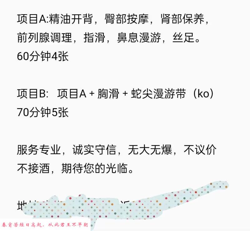 丰台个人中尺度少妇 第4张
