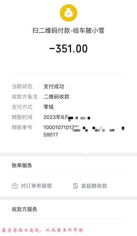 车陂小雪 第2张