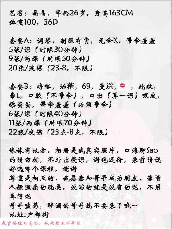 天之都晶晶爽记 第3张