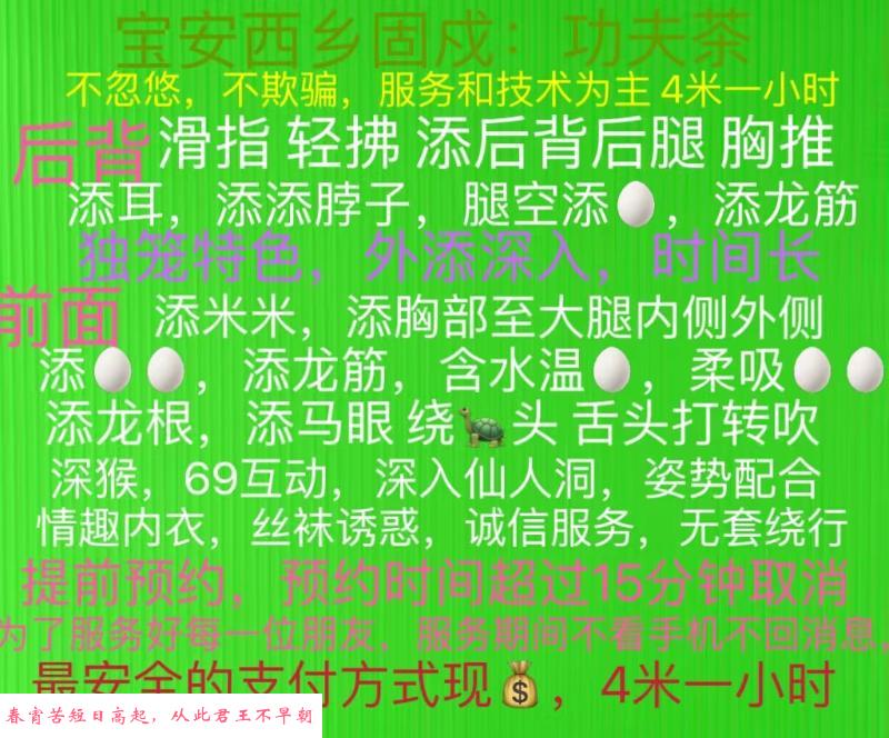 深圳宝安少妇技术活 第2张