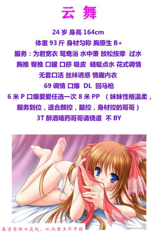 美少妇云舞 第1张