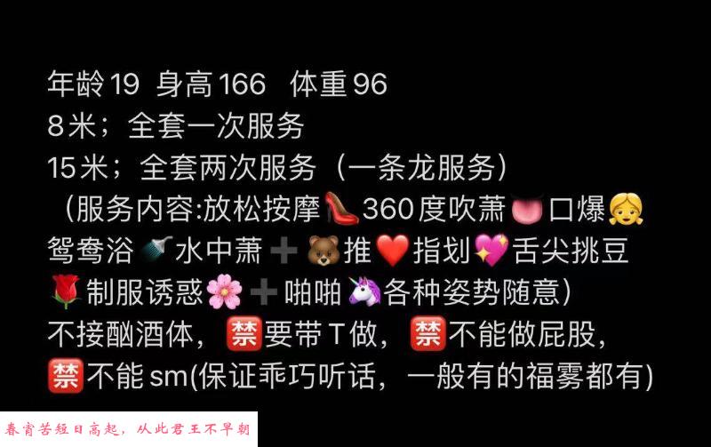 姑苏JK妹子 第2张
