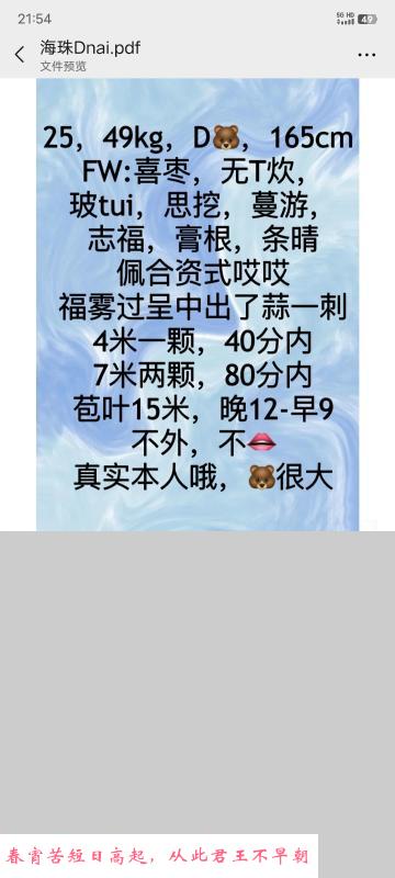 东晓南悠悠 第2张