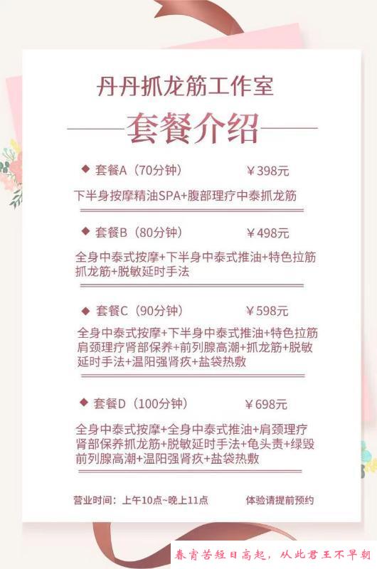 天河智慧城丹丹 第2张