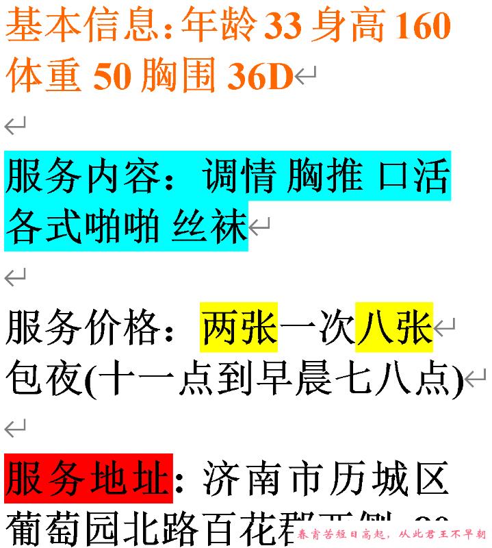 骚大奶少妇 第3张