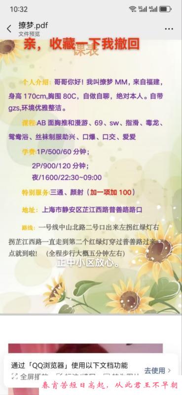 完美身材御姐少妇 第1张