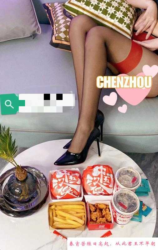 骚妹光谷 第3张