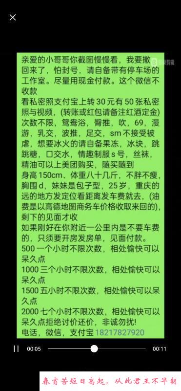 性价比包时小姐姐 第2张