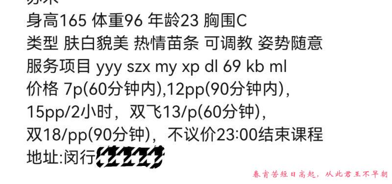 做全套的御姐苏禾 第4张