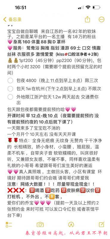 杭州小乔 第3张