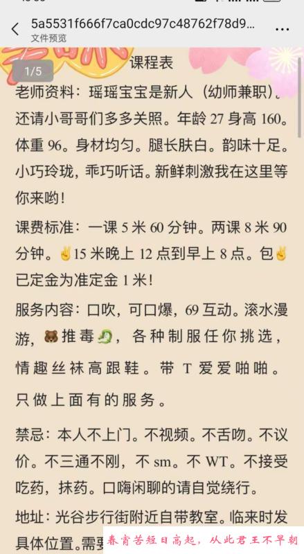 光谷气质女人瑶瑶 第4张