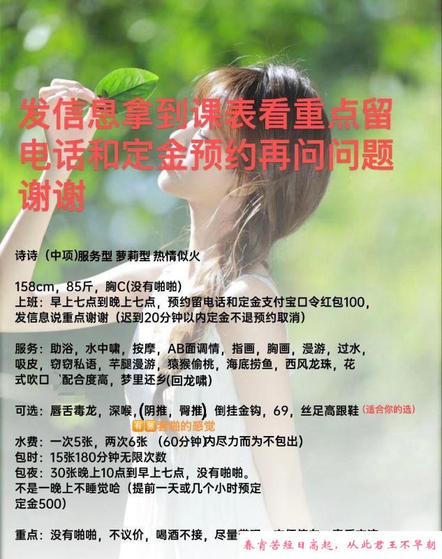 半套自聊诗诗 第1张