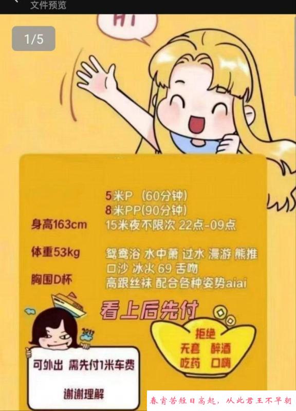 苏州园区乖乖女 第4张