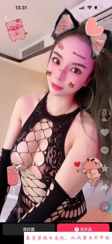罗湖大奶南乔 第1张