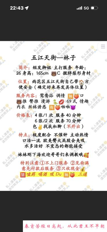 肥臀林子不一样的体验 第4张