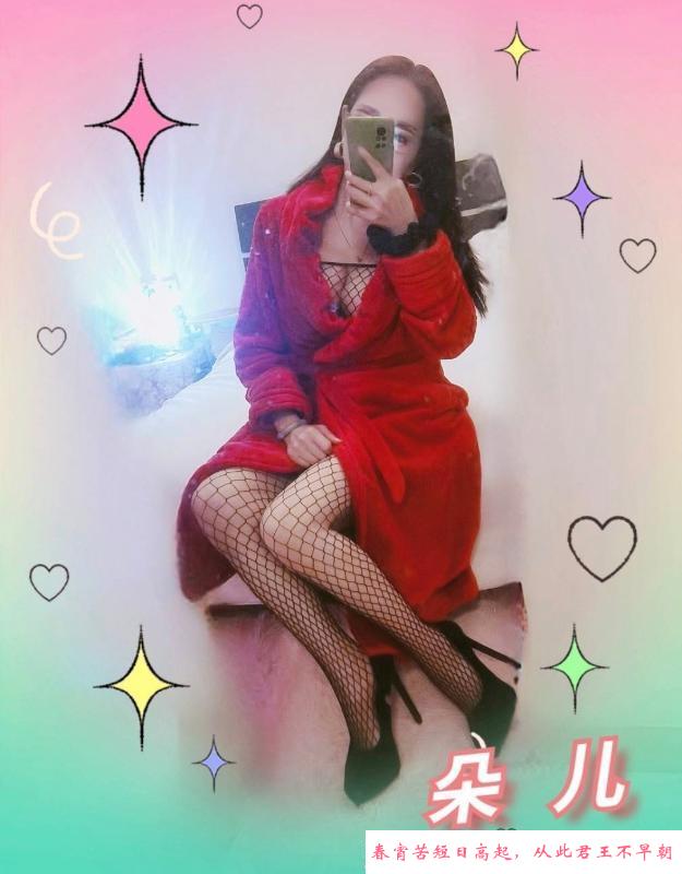 武侯熟女朵朵老师 第1张