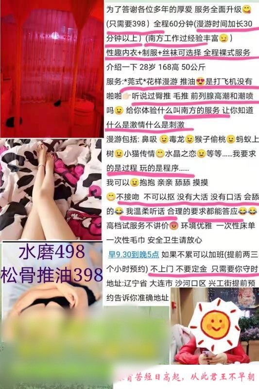水磨小骚货 第2张