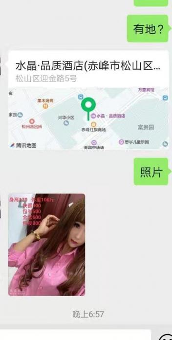 赤峰地区兼职 第2张