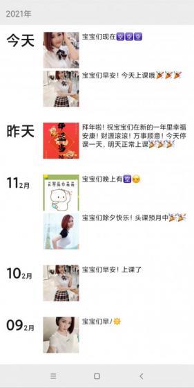 普陀区不打烊妹子 第2张
