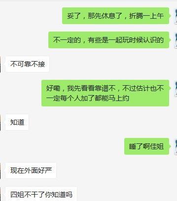 包头熟女，可双飞 第3张