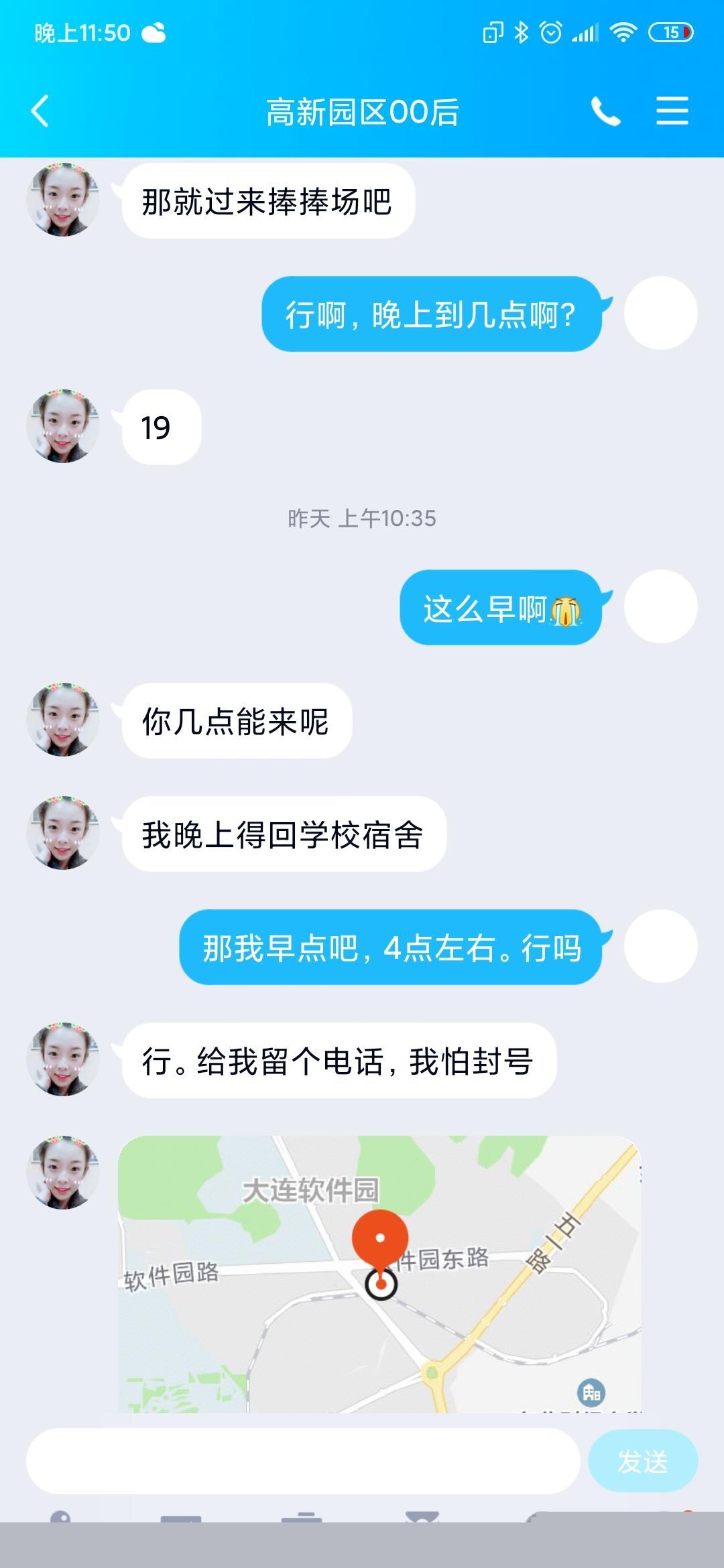 2020.8.22大连软件园小妹妹亲自体验 第4张