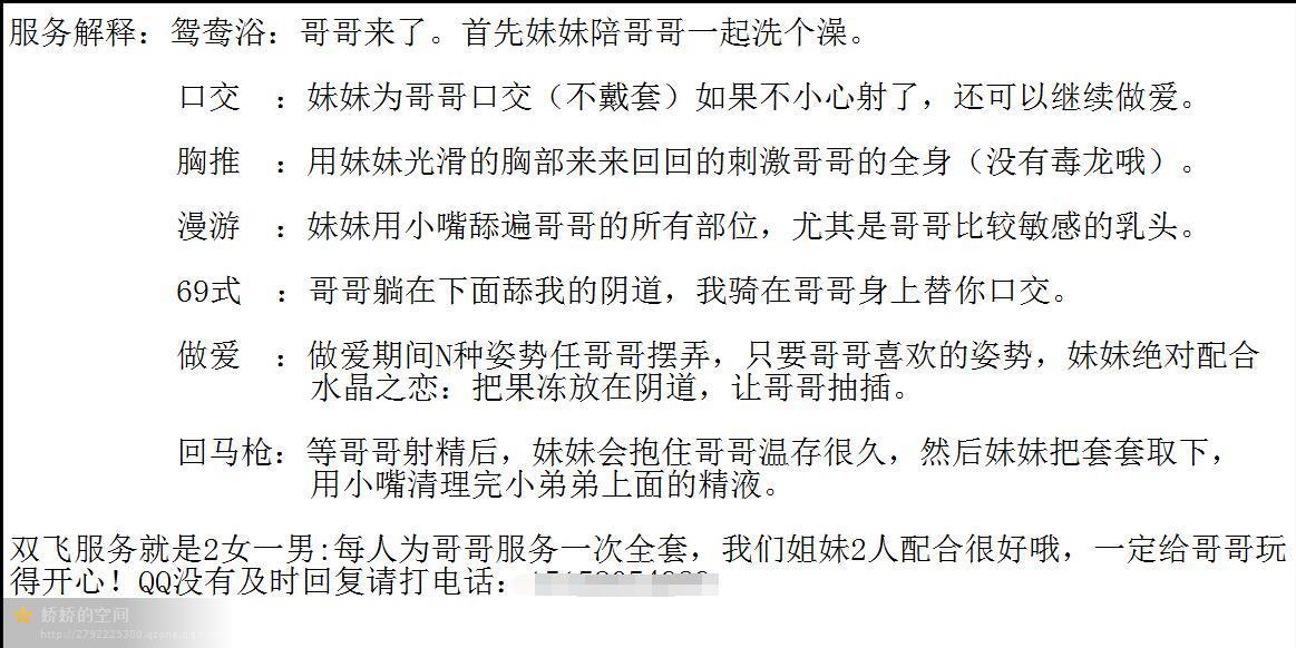 沈阳爆乳娇娇，可双飞啊 第2张