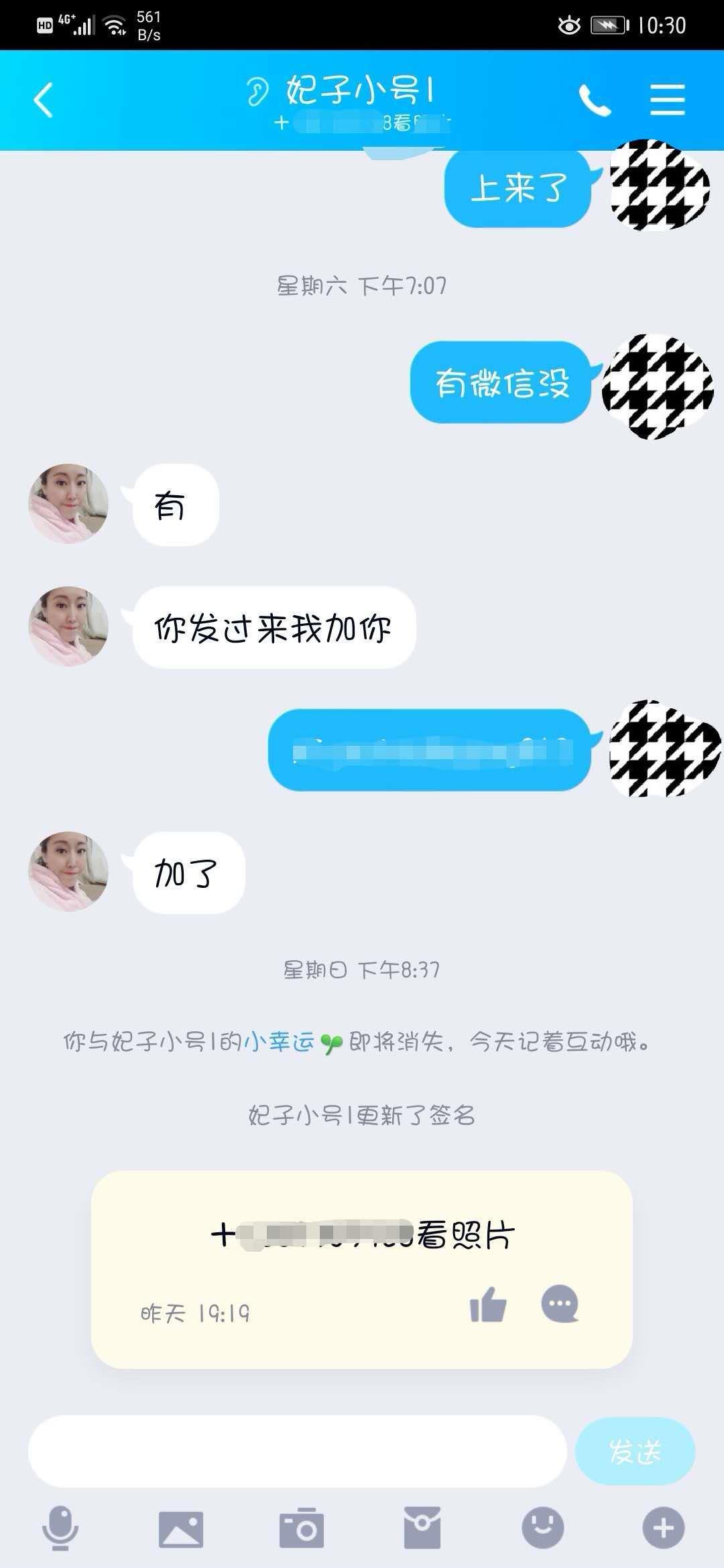 2020年5月2月宜山路极品少妇 第4张