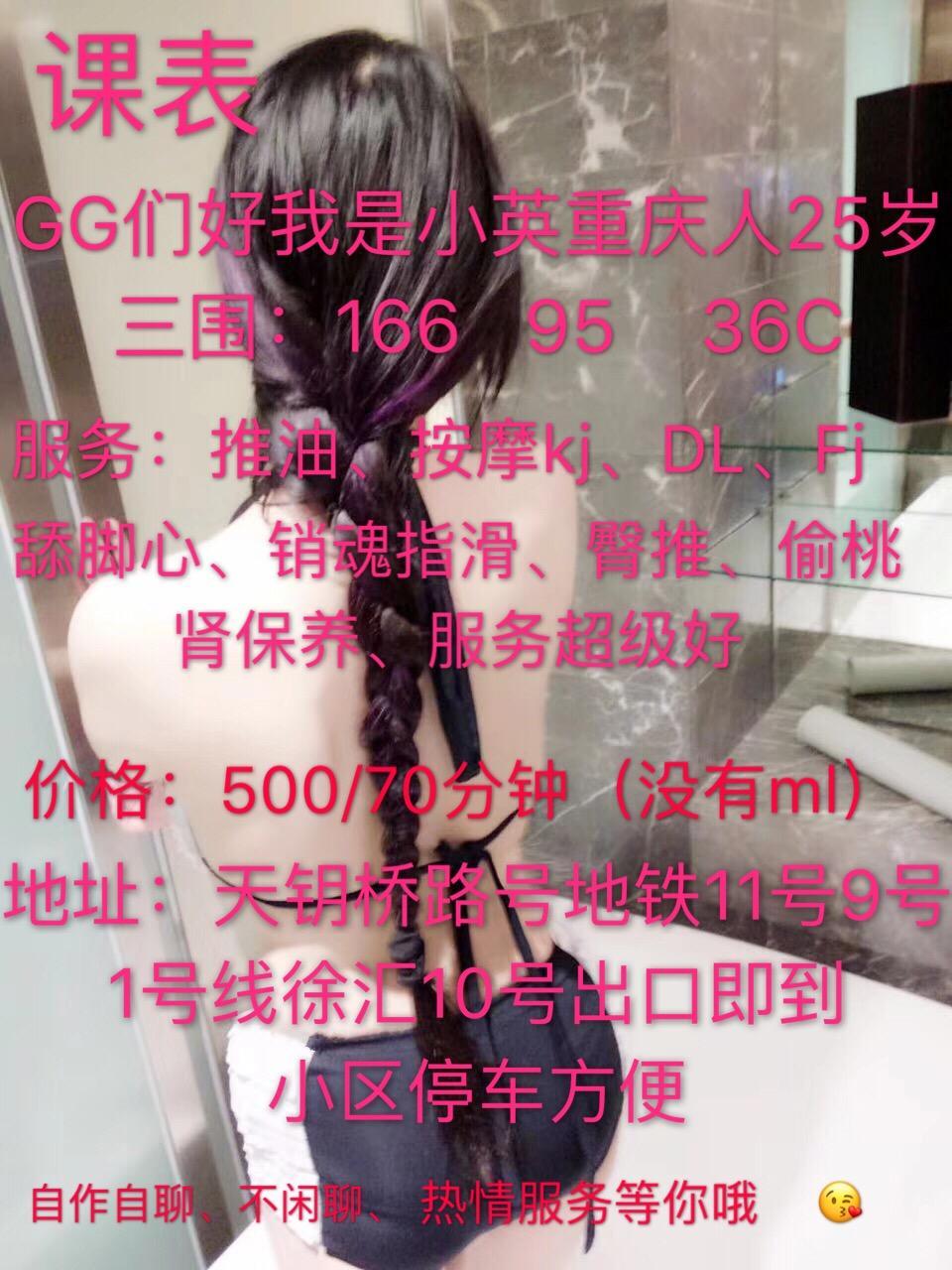 徐汇小英 第2张