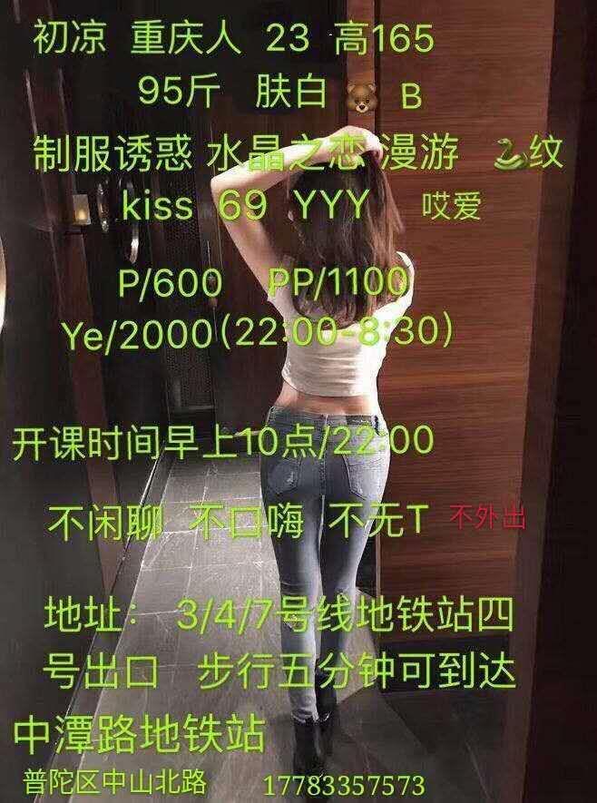 普陀高颜值小姐姐 第5张