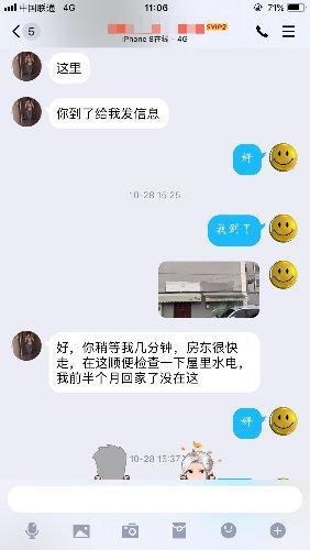 验证三林娜娜，服务很好的妹子 第4张