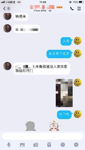 验证三林娜娜，服务很好的妹子 第5张