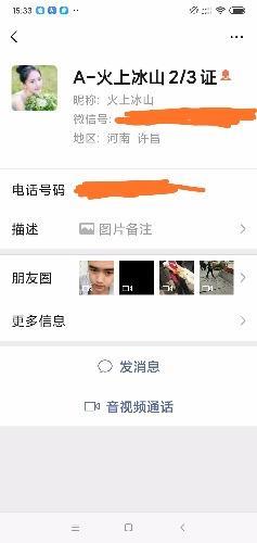 老娘们儿(2) 第2张