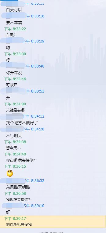 东风路兼职妹子可车震 第1张