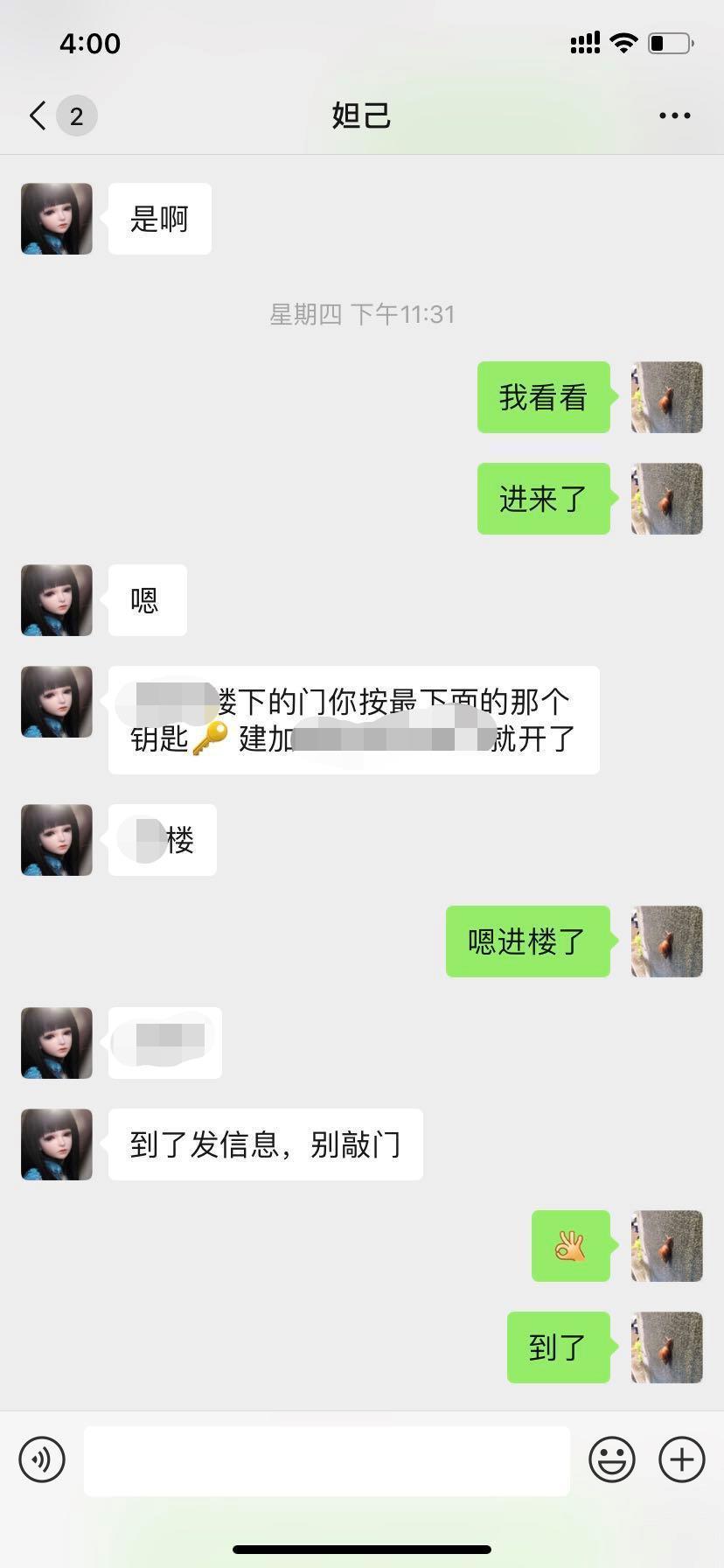 找QM必选 第3张