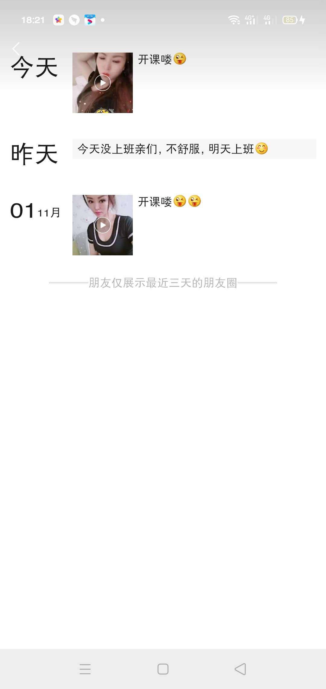 合肥一个正点妹子 第2张