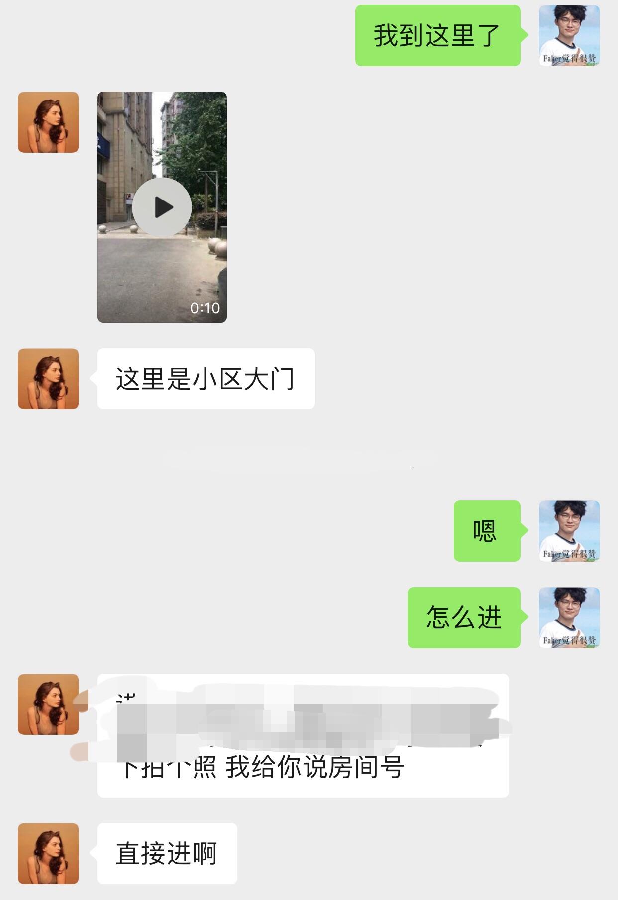 成都红牌楼宝儿制服诱惑 第1张